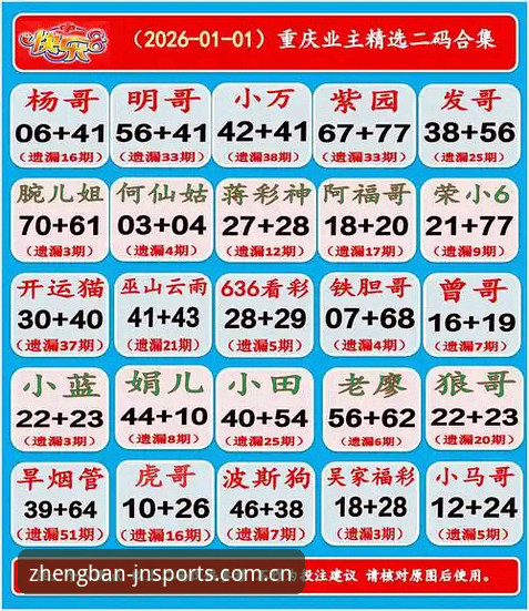 揭秘江南APP官方下载对比:哪个渠道才是正版JNSPORTS的靠谱选择?