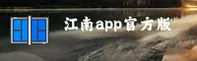 江南APP(JNSPORTS)官方网站 - 官方正版下载