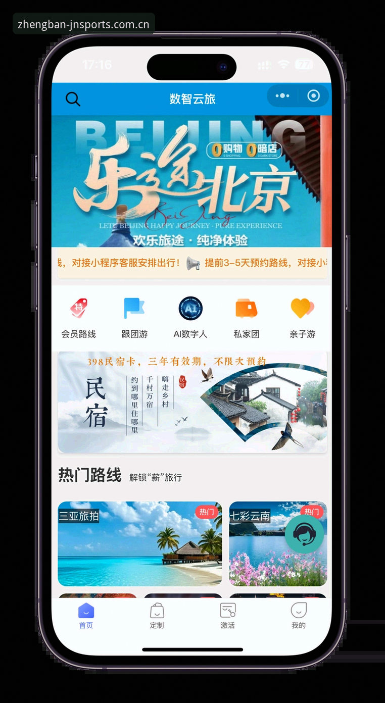 江南app官方版最新版本使用指南：从下载到注册的完整教程