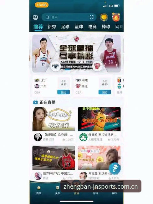 江南体育APP注册流程详解：从下载到账户激活的全攻略