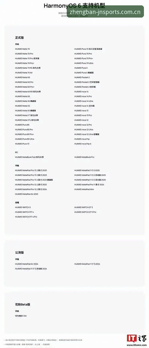江南app官方版的多端数据同步到底怎么样?新手必看指南