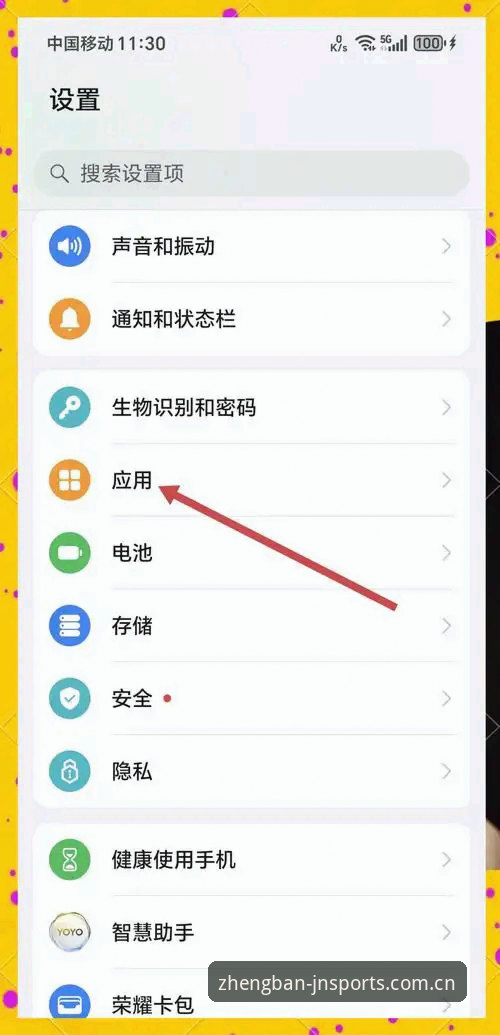 江南APP官方版使用教程：新手必备的安装与操作实用指南